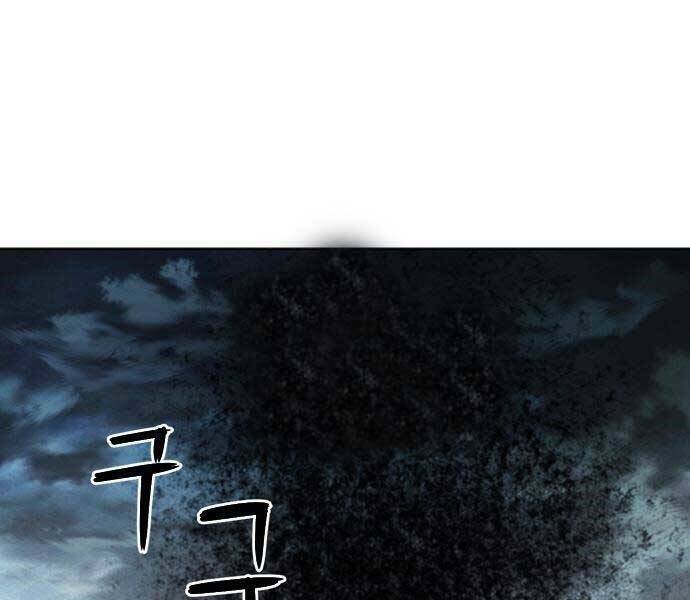 Druid Tại Ga Seoul - Người Hóa Thú Chapter 57 1