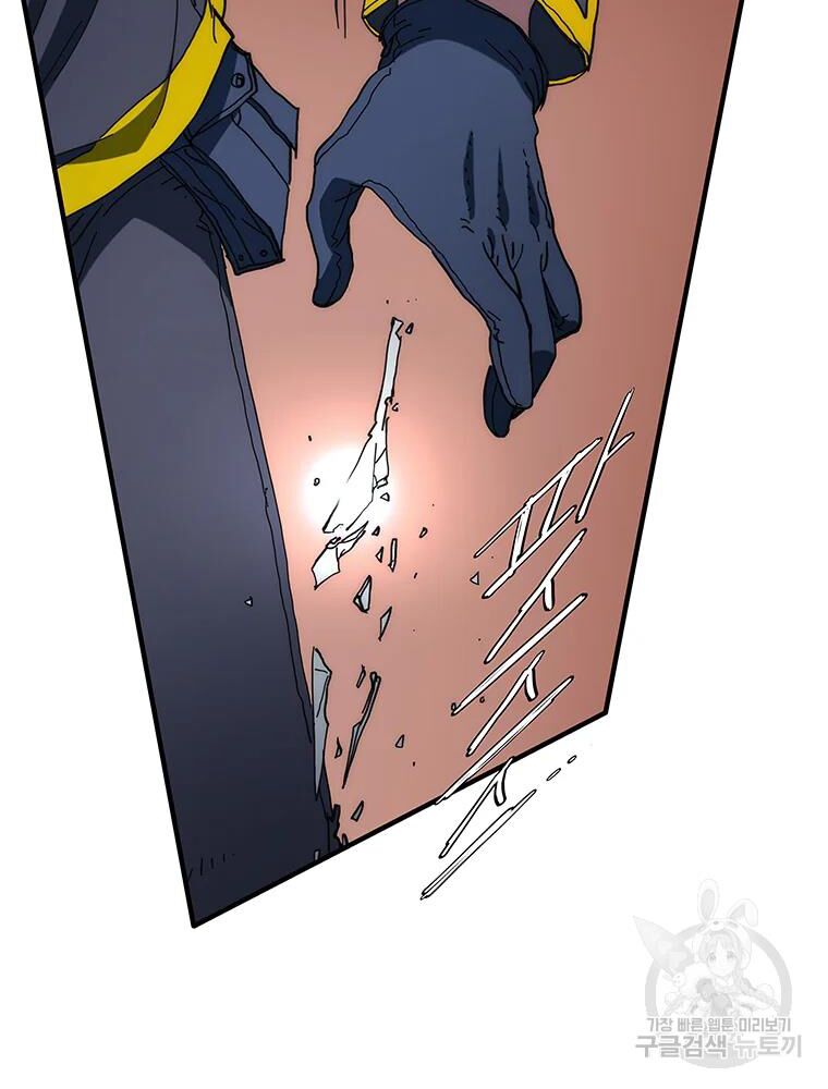 các chòm sao chỉ chú ý mình tôi chapter 30 58