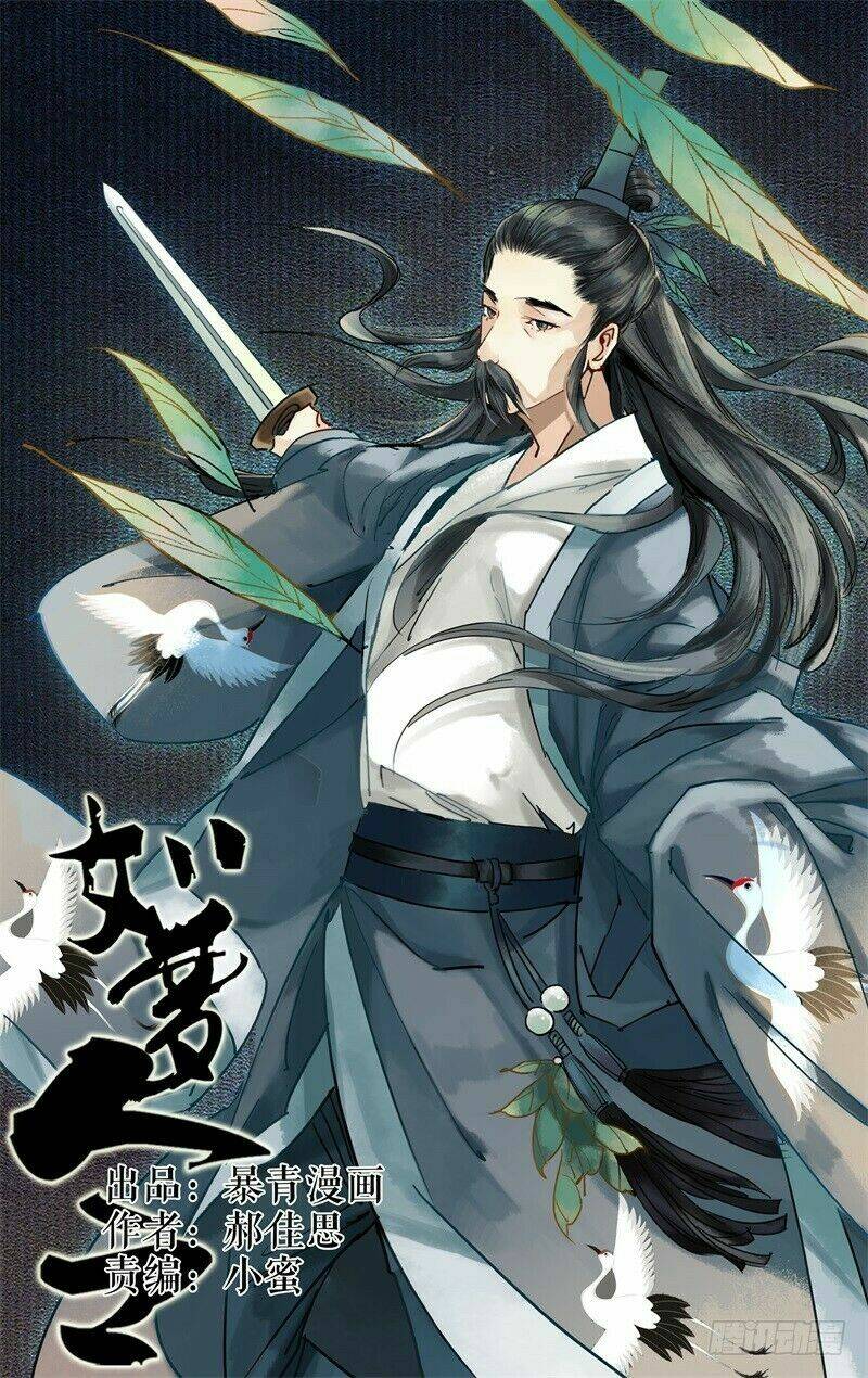 như mộng lệnh chapter 19 1