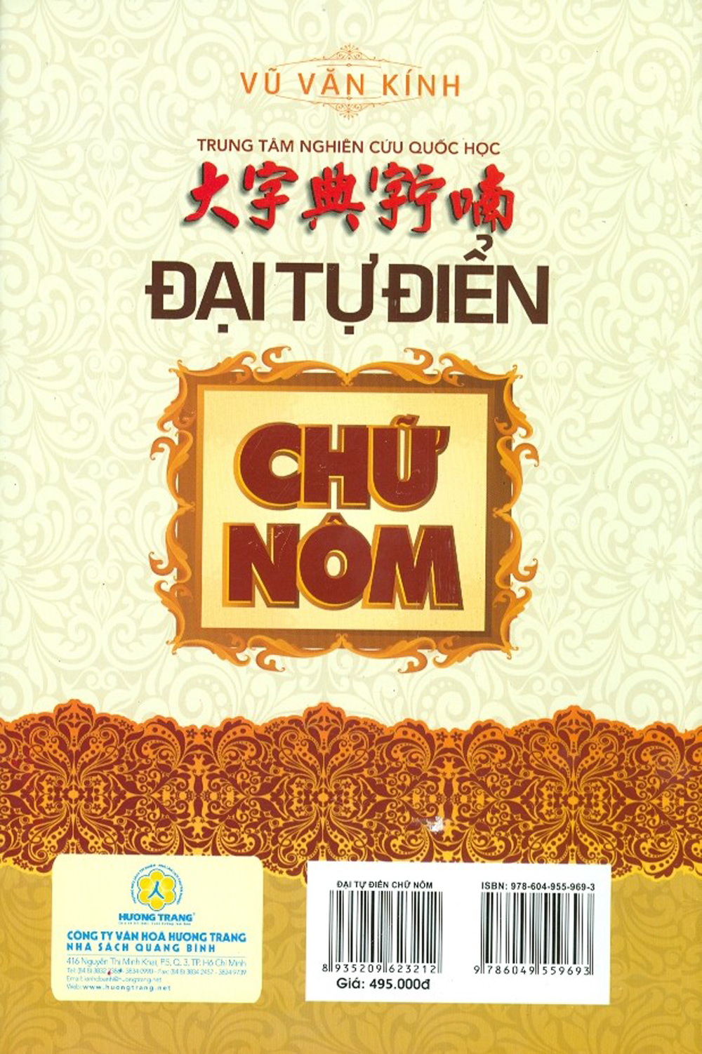 Đại Từ Điển Chữ Nôm