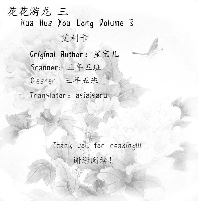 hoa hoa du long chapter 3 44