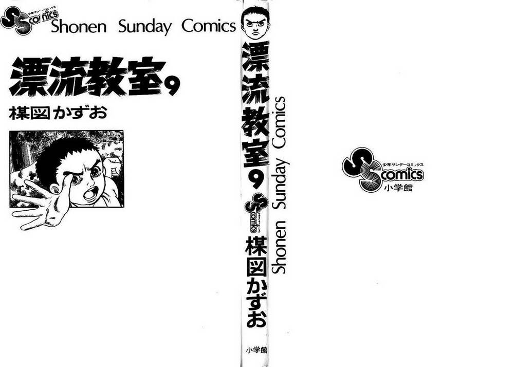 drifting classroom chapter 36 39