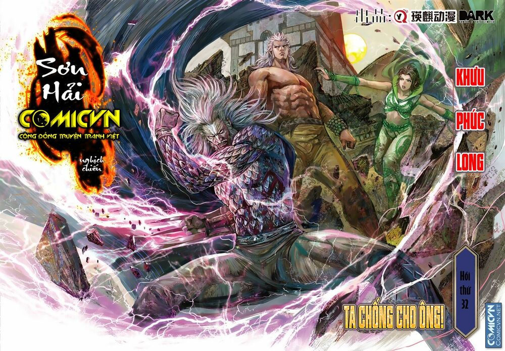 sơn hải kinh truyện chapter 32 1