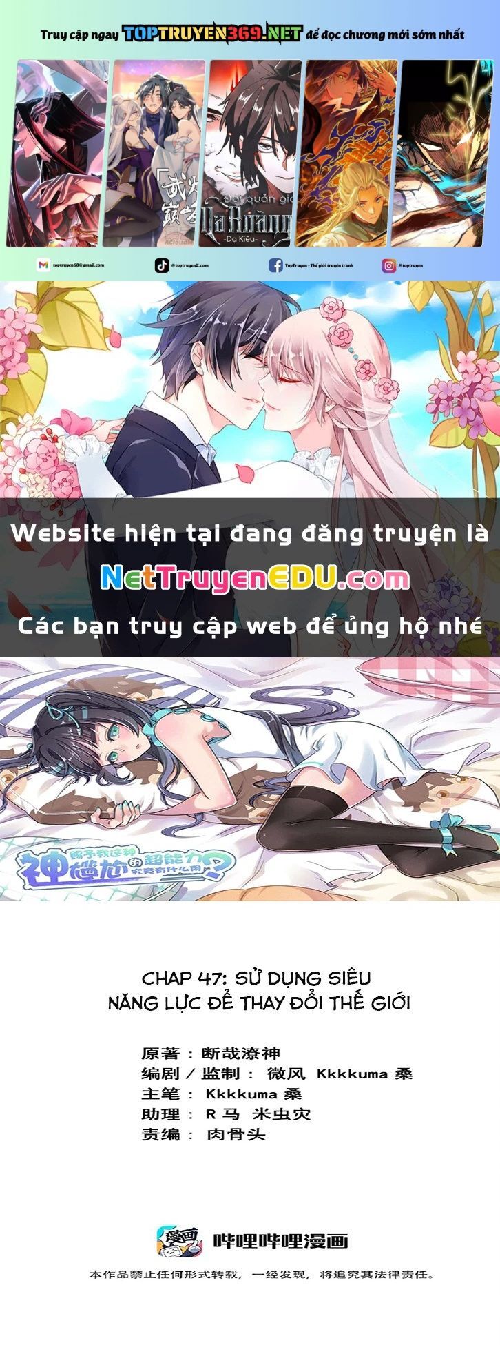 ông trời đã ban cho tôi siêu năng lực kỳ lạ gì thế này? chapter 47 2