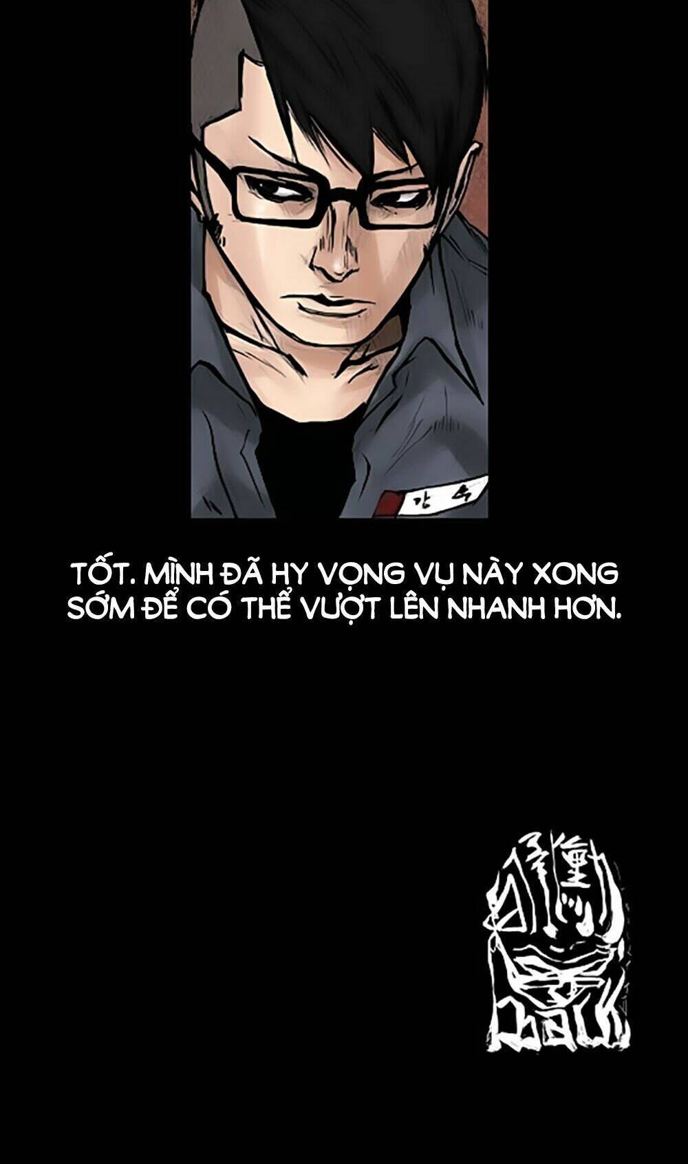 dokgo | độc cô chapter 52 35