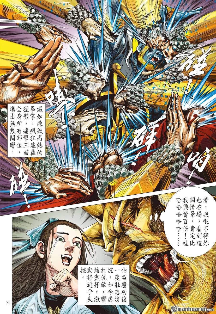 sơn hải kinh truyện chapter 309 28