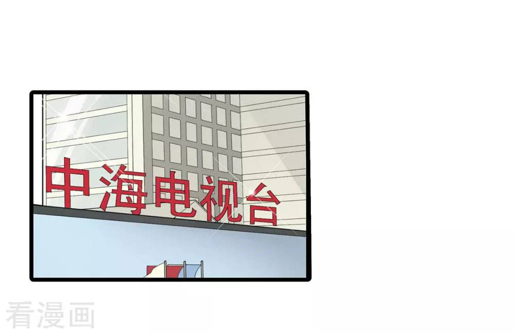 Lục Tiên Sinh Đừng Chọc Vào Tôi chapter 33 - Trang 11