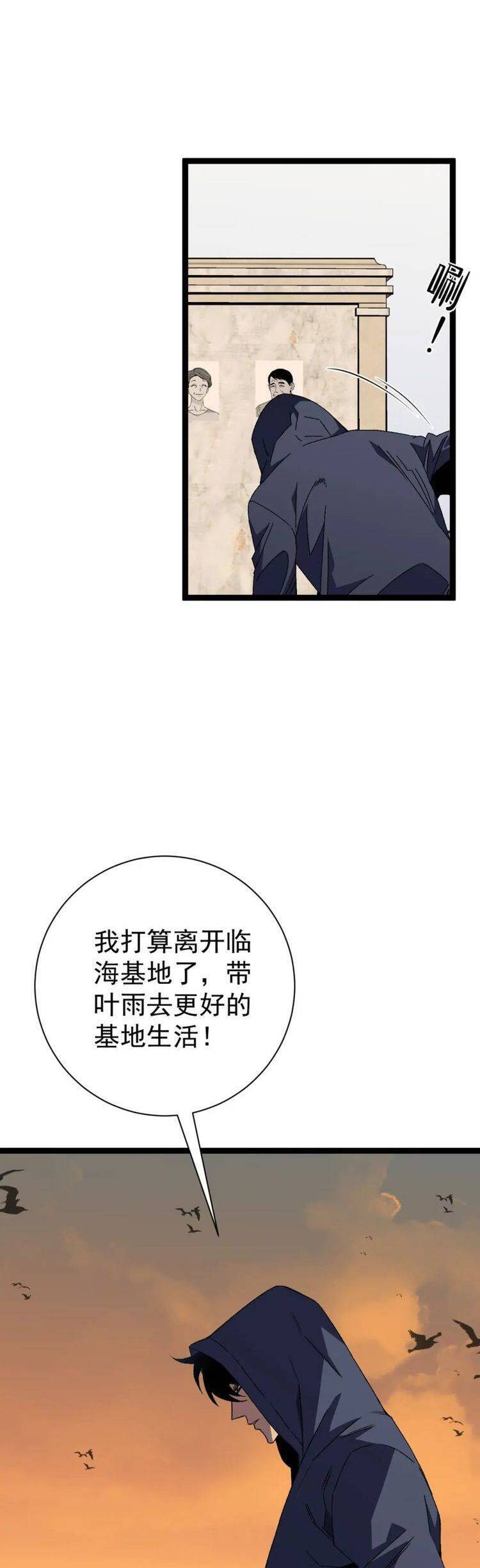 đằng lục thiên phú chapter 51 2