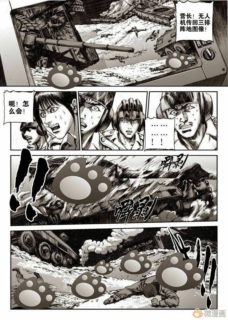 vĩnh hằng chi thương chapter 4 1