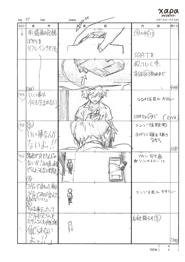 Sách ngoại văn: ヱヴァンゲリヲン新劇場版:Q 画コンテ集 - Evangelion New Theatrical Version: Q Storyboard Collection