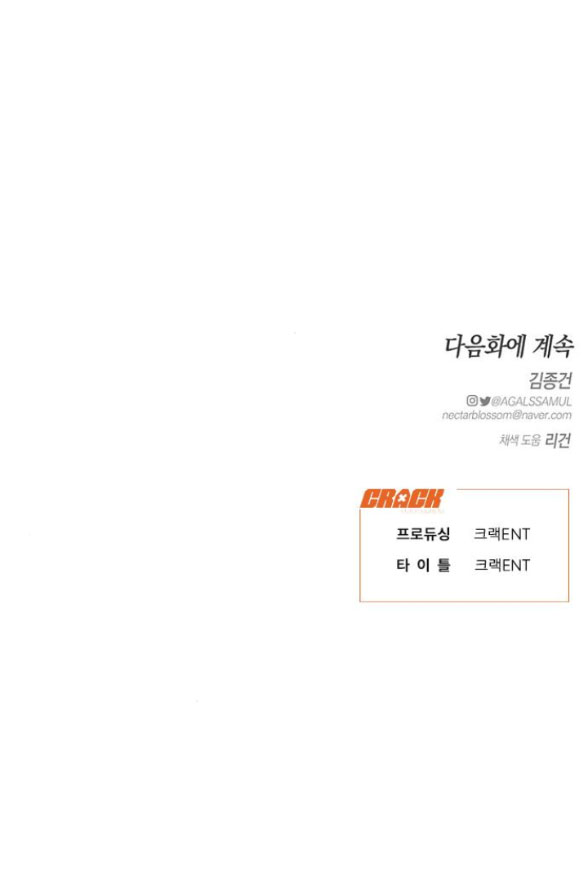 [18+] dục vọng tao nhã chapter 16.2 45