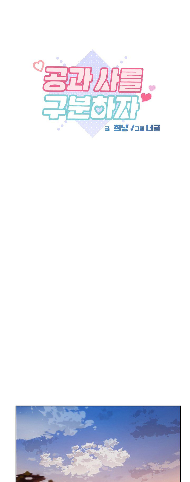 [18+] công tư phân minh chapter 37 11