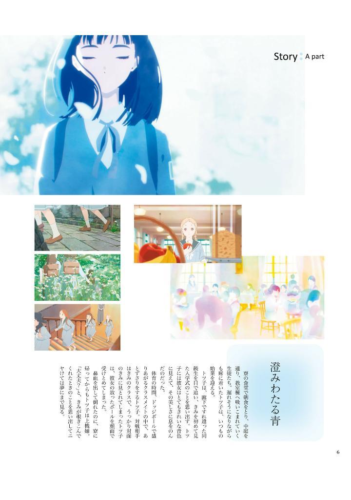 Sách ngoại văn: The Colors Within (Kimi No Iro) Animation Guidebook: Tri-angle (Japanese Edition)