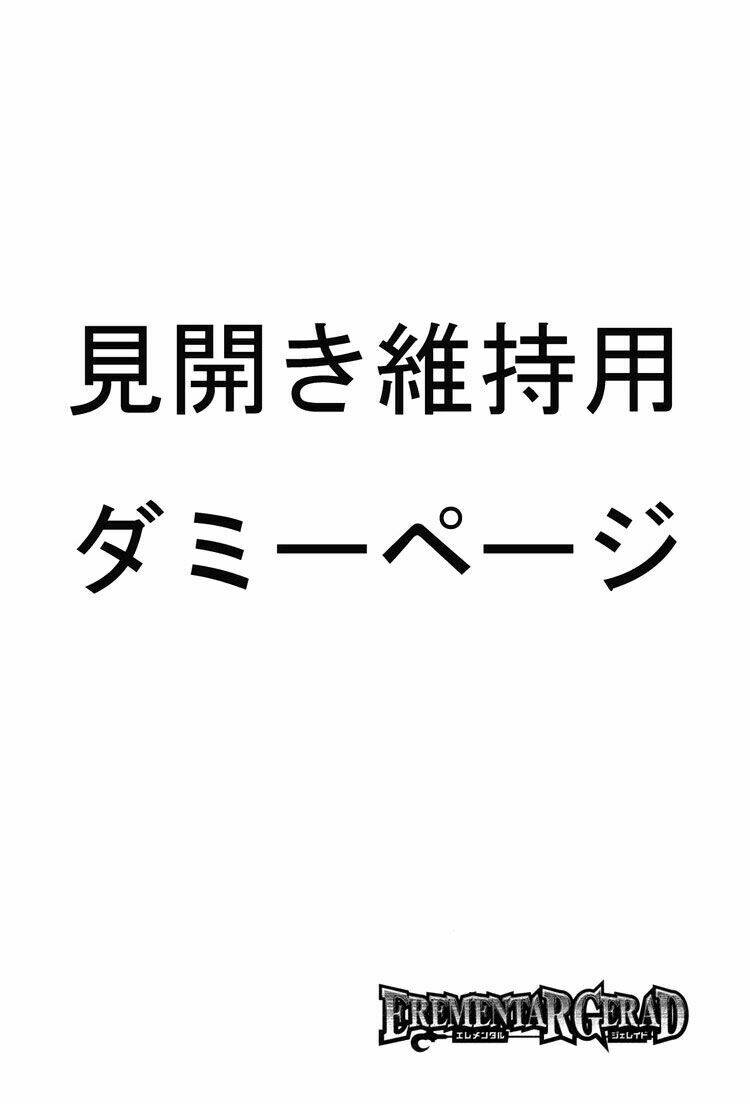 erementar gerad chapter 39 4