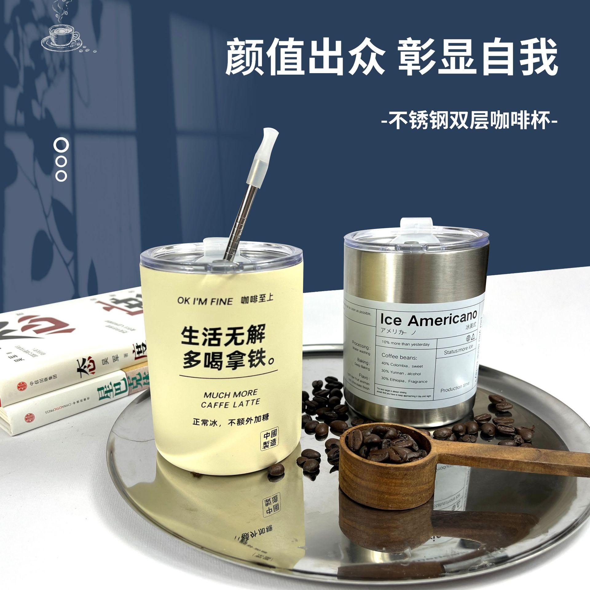 Ưu đãi đặc biệt ins di động cách nhiệt gió và cách nhiệt lạnh cốc cách nhiệt hai lớp bằng thép không gỉ có ống hút cốc nước latte cốc cà phê kiểu Mỹ