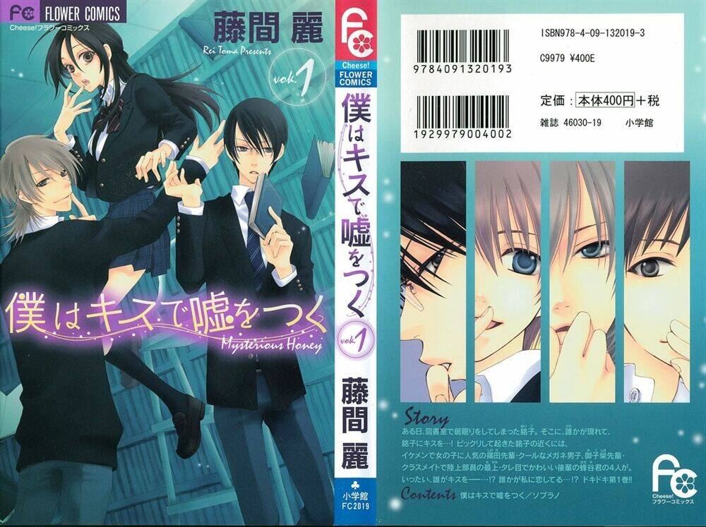 boku wa kisu de uso wo tsuku (anh sẽ nói dối em về một nụ hôn) chapter 1 3