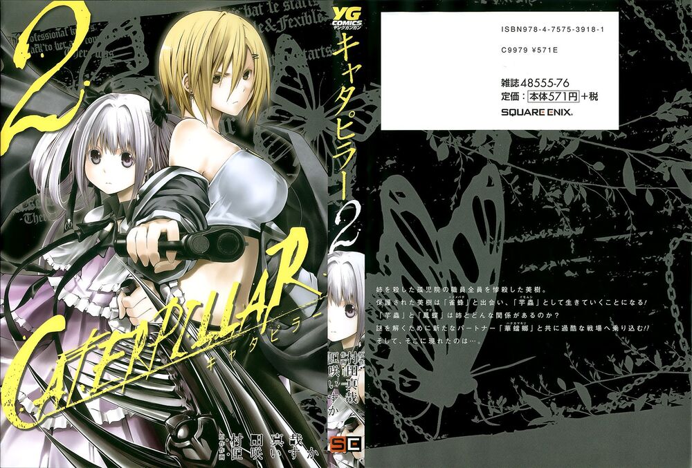 caterpillar chapter 8 1