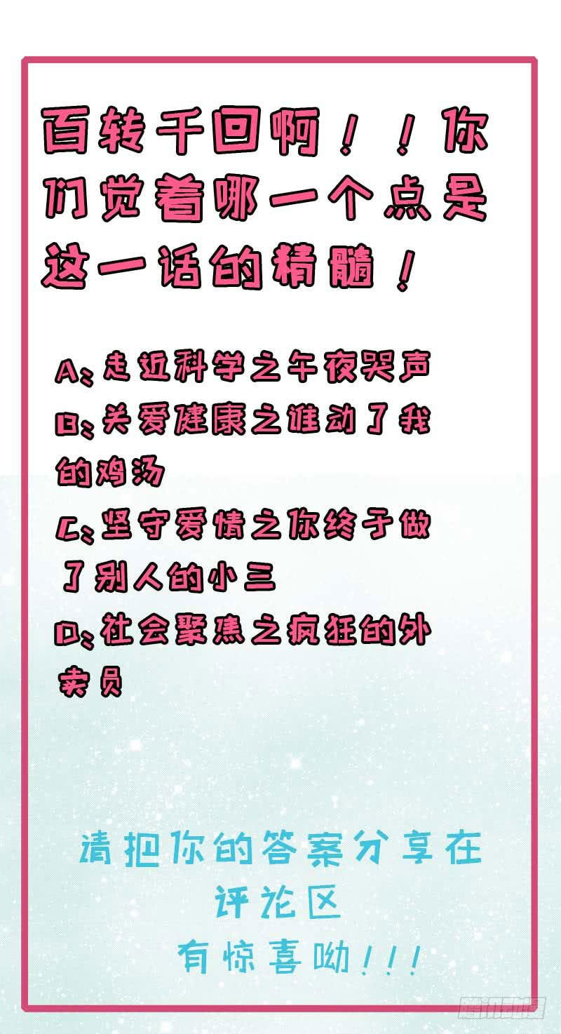 ngạo kiều quỷ vương yêu ta chapter 86 61