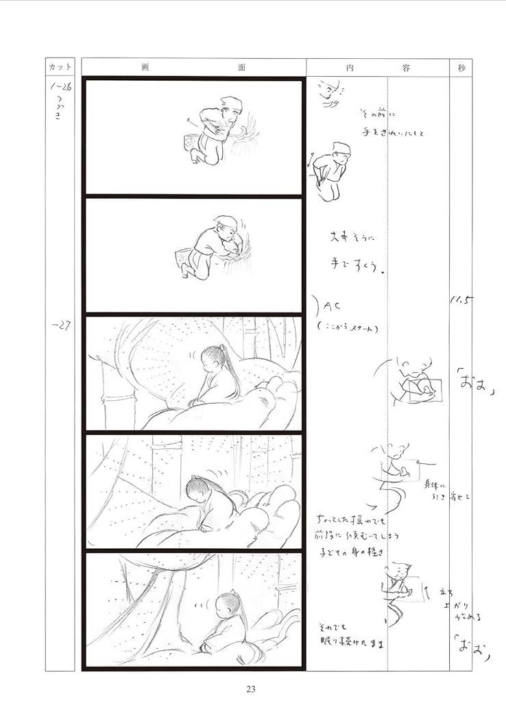 Sách ngoại văn: かぐや姫の物語 スタジオジブリ絵コンテ全集 - The Tale Of The Princess Kaguya Studio Ghibli Complete Storyboard Collection 20