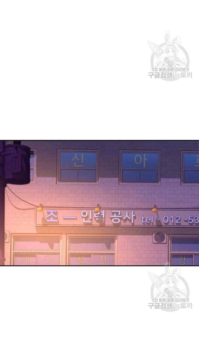 bạn học tôi là lính đánh thuê chapter 143 49