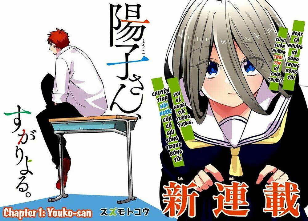 yoko-san, sugari yoru chapter 1 3