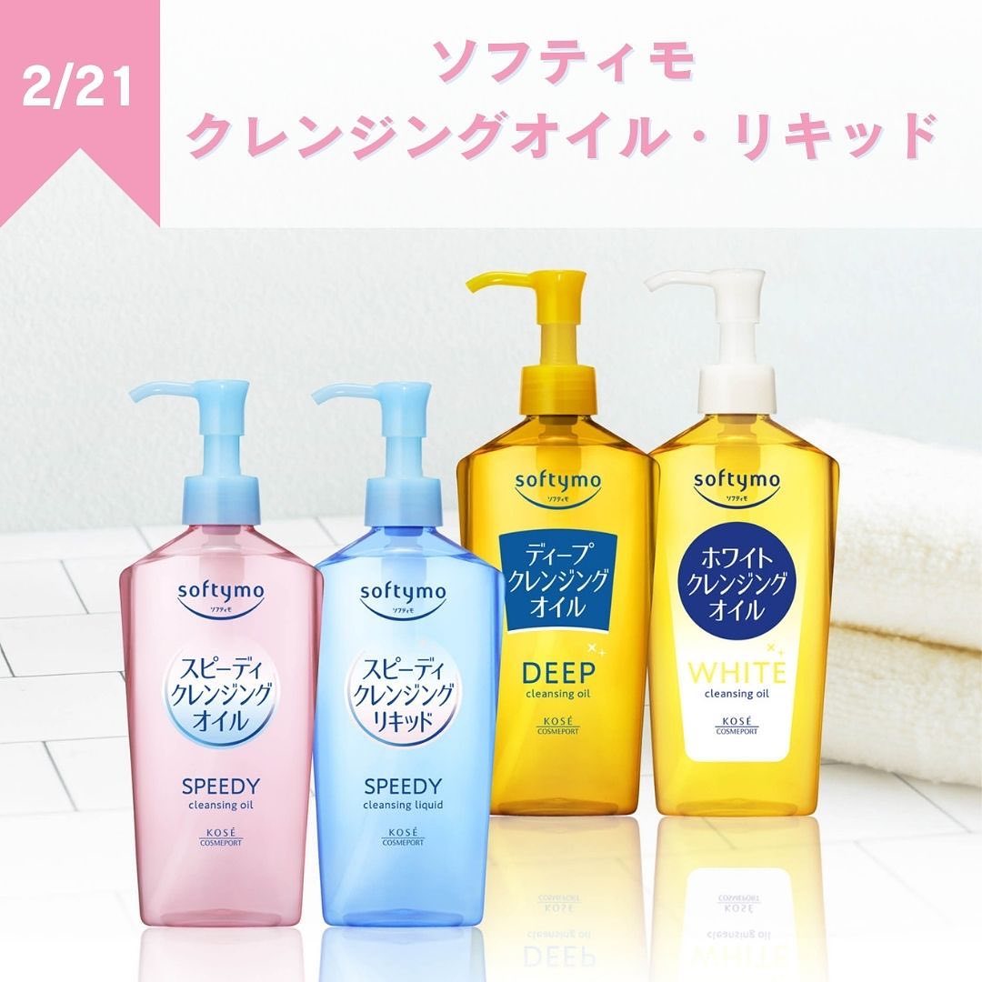 Dầu Tẩy Trang Làm Dịu Nhẹ Làn Da Kose Softymo Speedy Cleansing Oil (03 Phân Loại)
