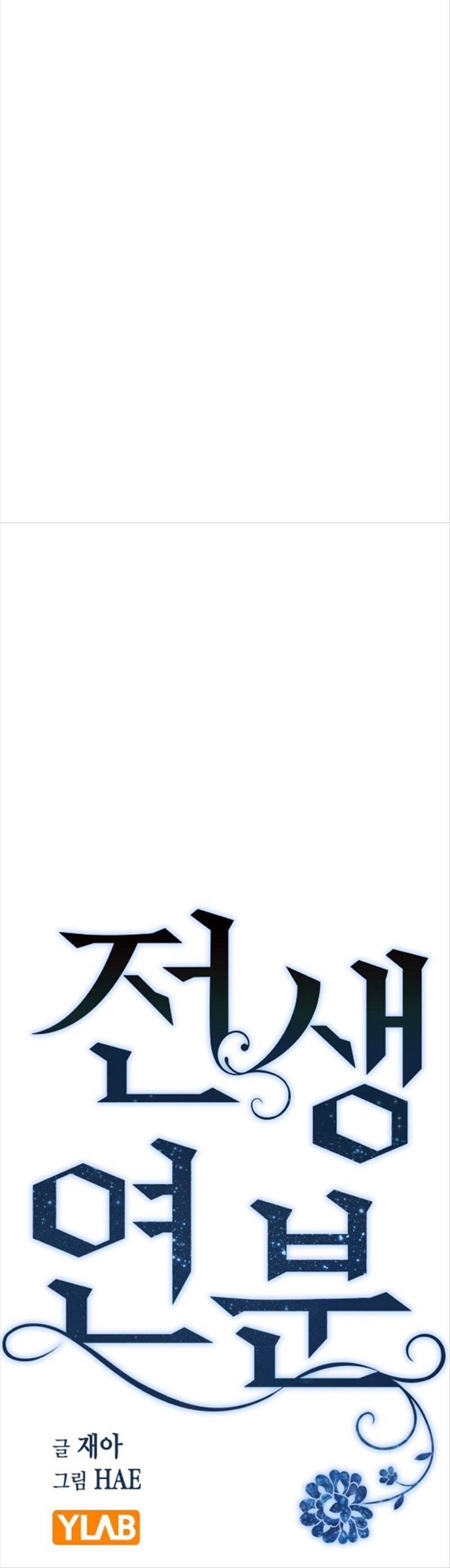 nhân duyên kiếp trước chapter 46.1 20