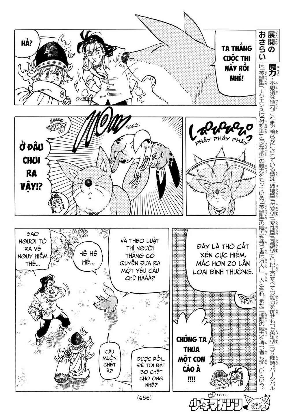 mokushiroku no yonkishi chapter 13 14