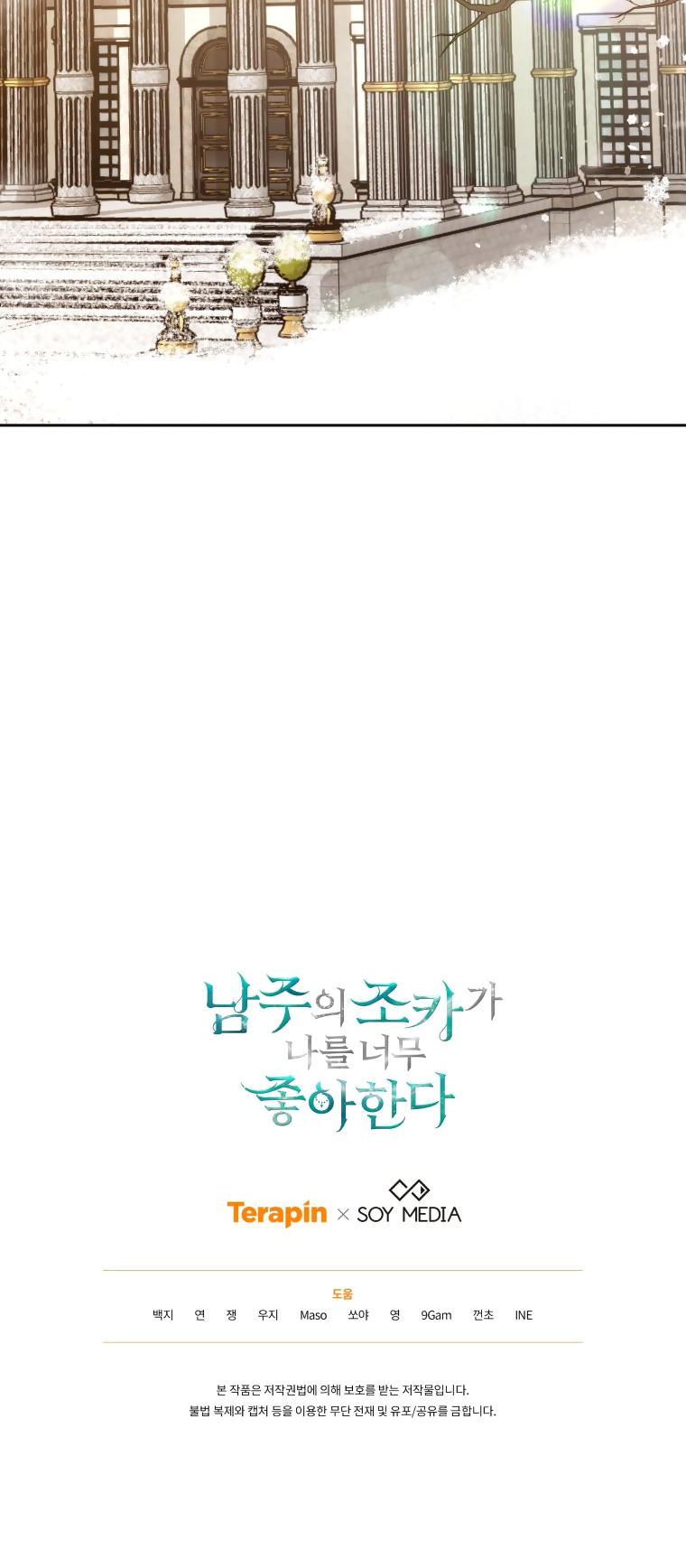 cháu trai nam chính rất thương tôi chapter 49 62