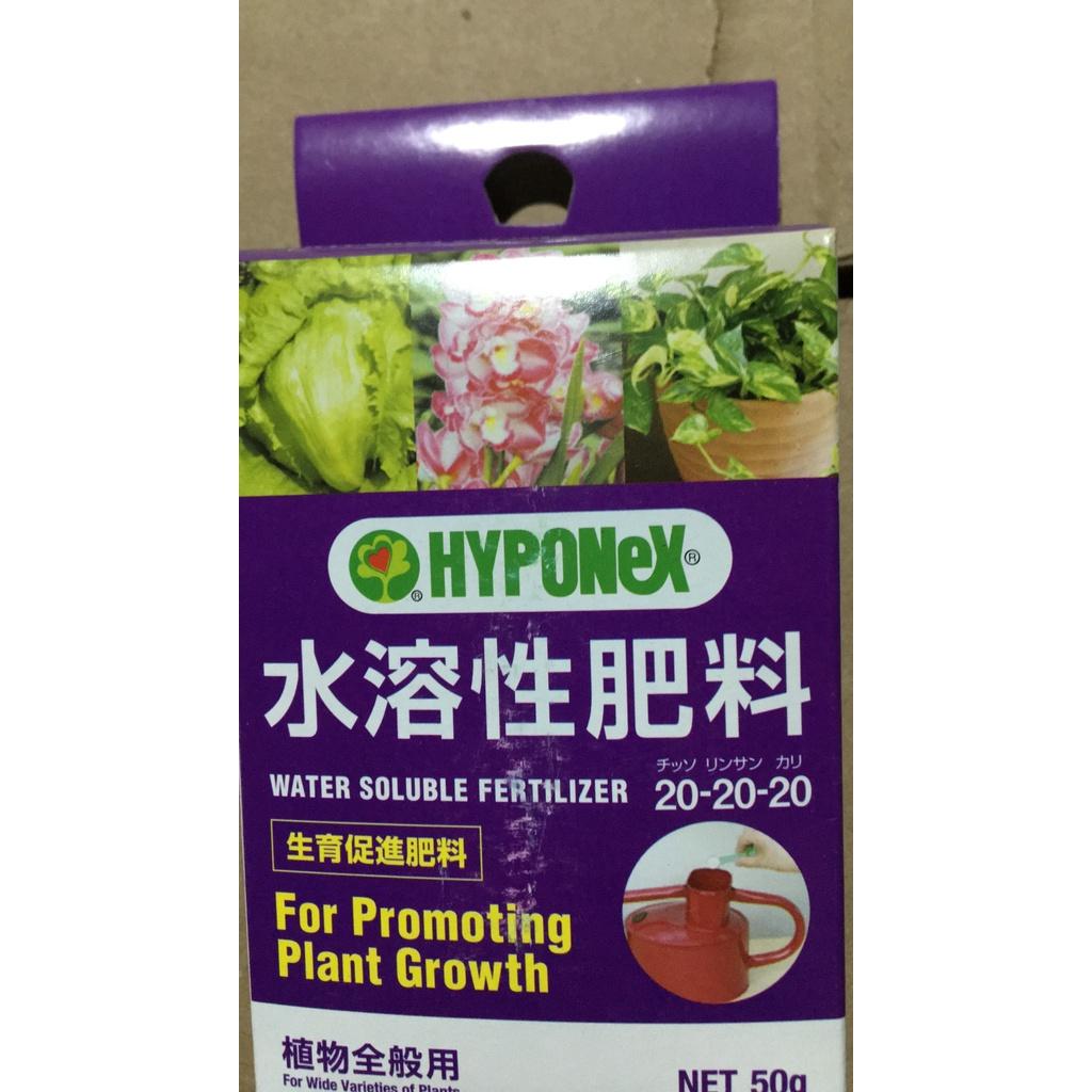 Phân bón Hyponex NPK 30-10-10-10, 20-20-20 , 10-30-20 gói 50gr