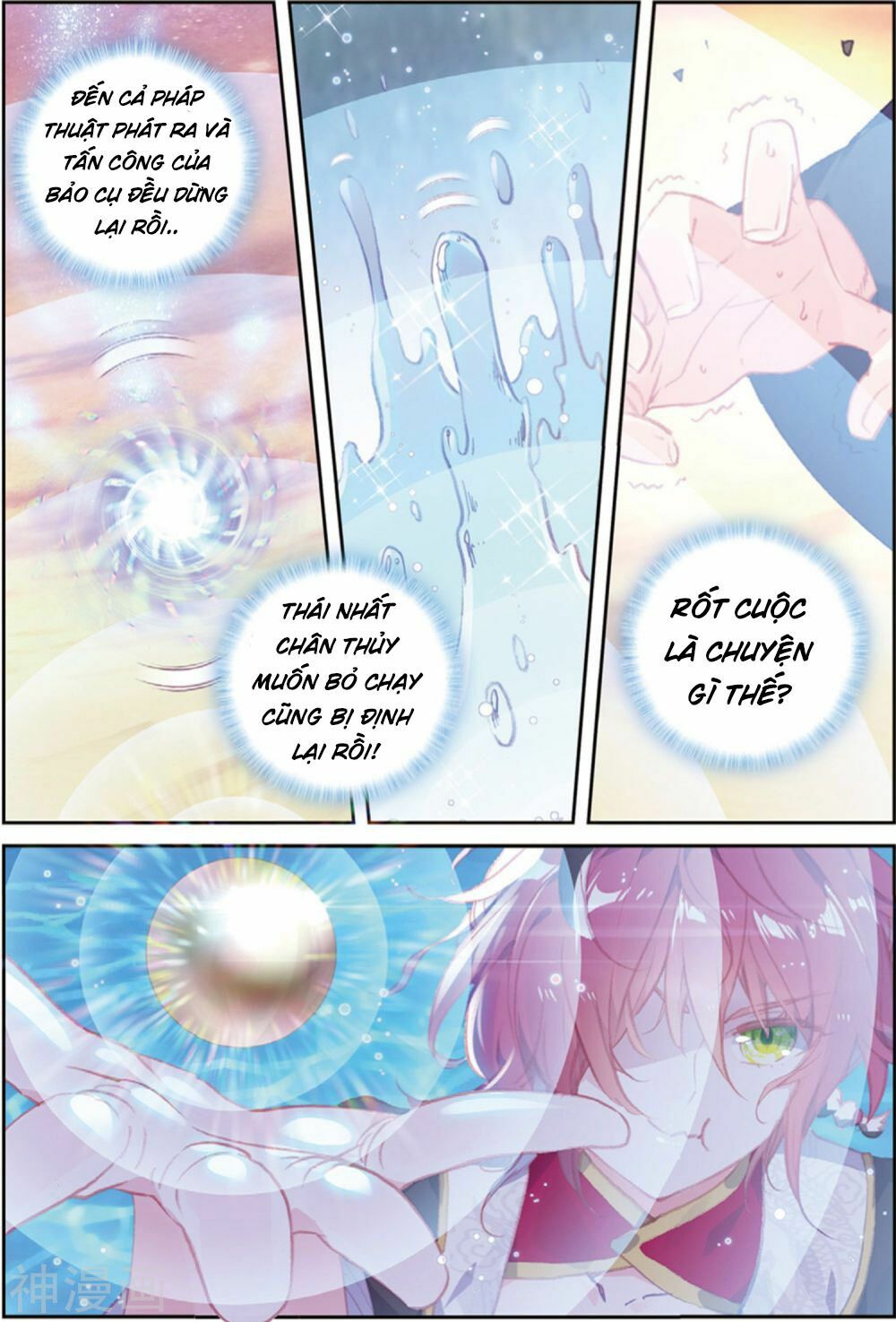 thế giới hoàn mỹ [m] chapter 105 5