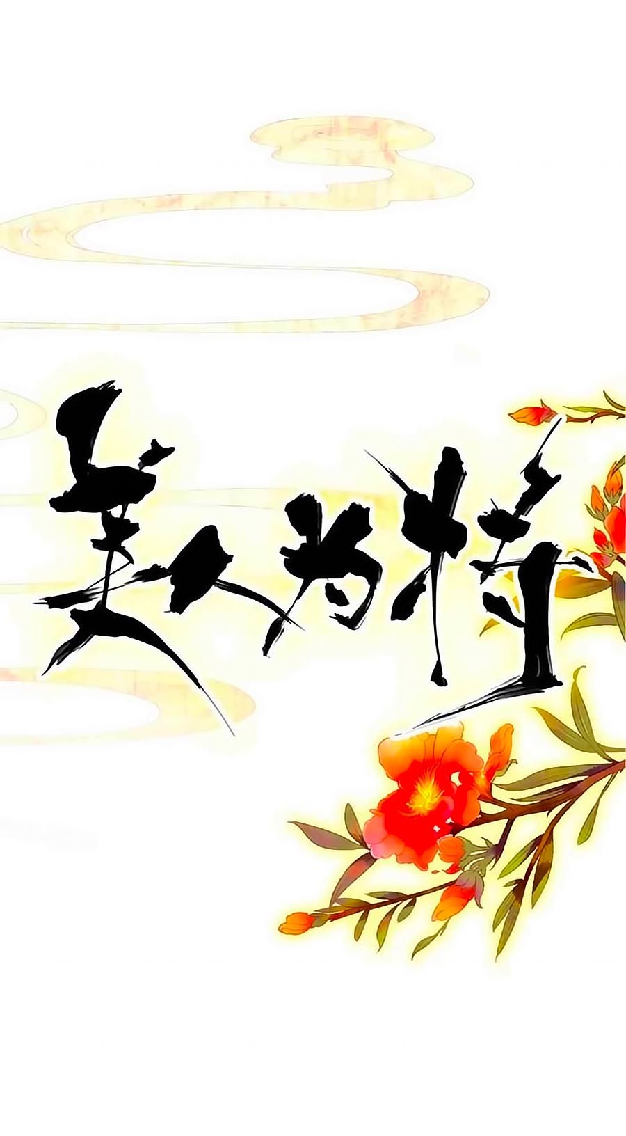 mỹ nhân làm tướng chapter 43 6