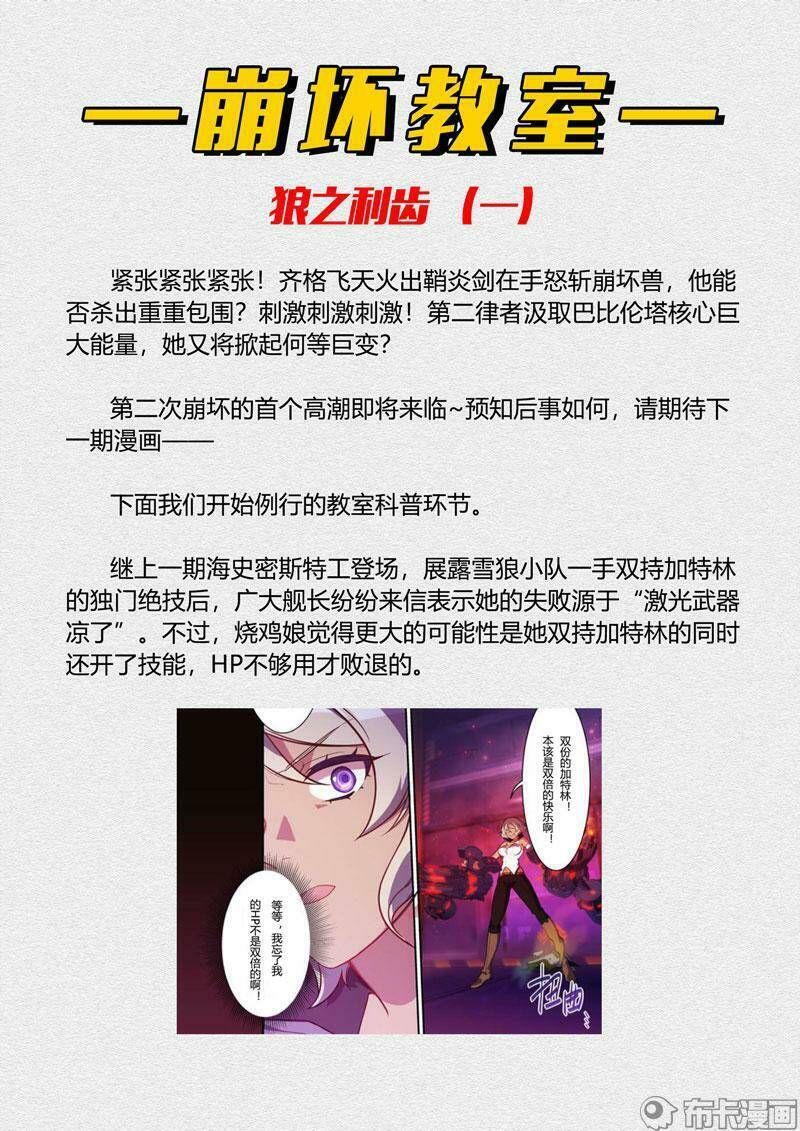 băng hoại 3rd chapter 91 16