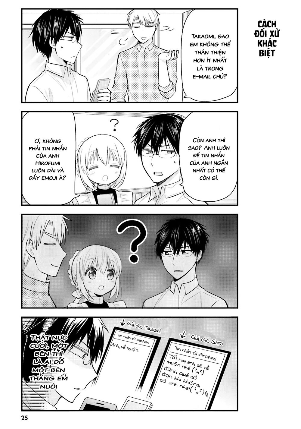 orenchi no maid-san chapter 13 4