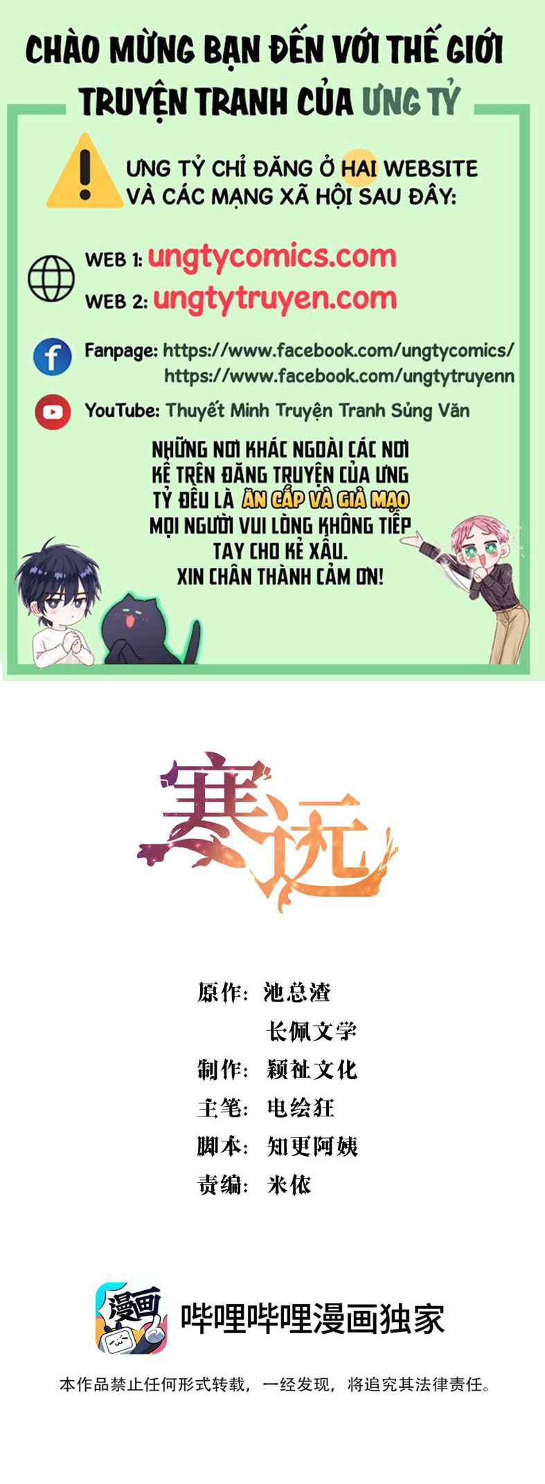 chàng nhân viên host và gã hàng xóm nguy hiểm chapter 52 1