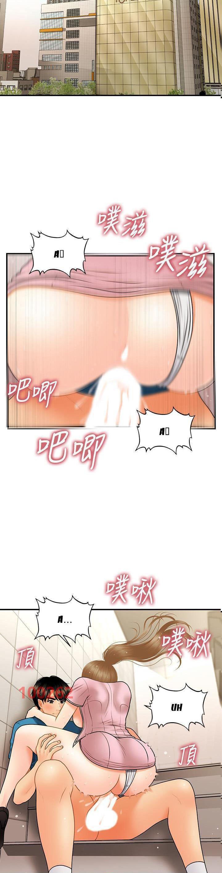 này anh đẹp trai chapter 68 20