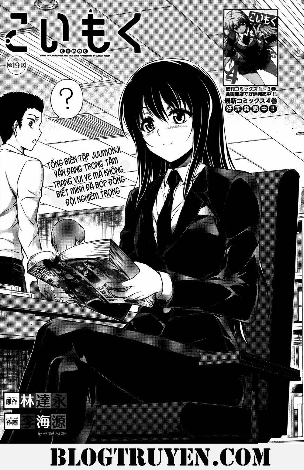 koimoku chapter 19.1 3