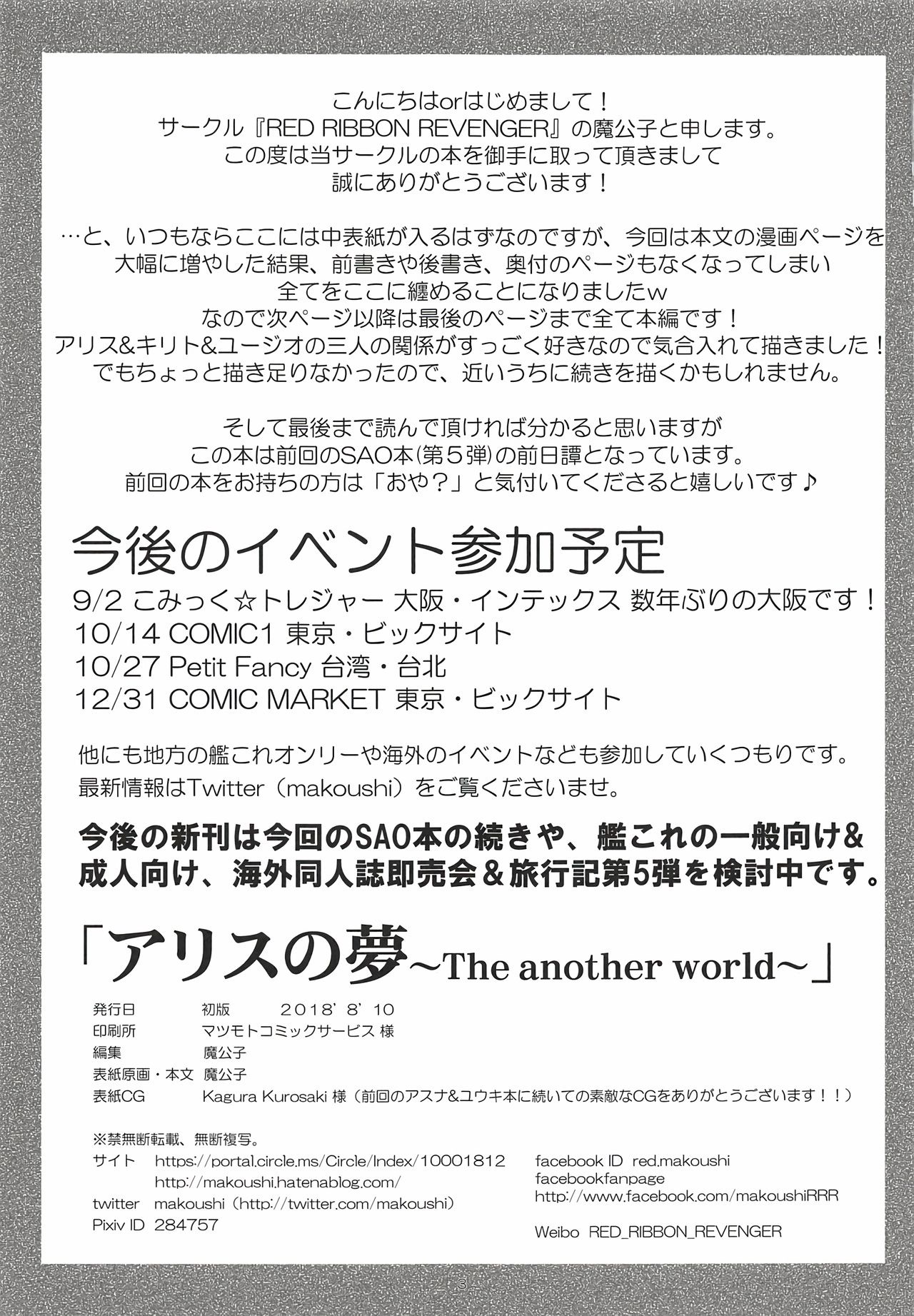 alice no yume chapter 1 2