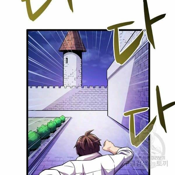 arcane sniper chapter 48 81