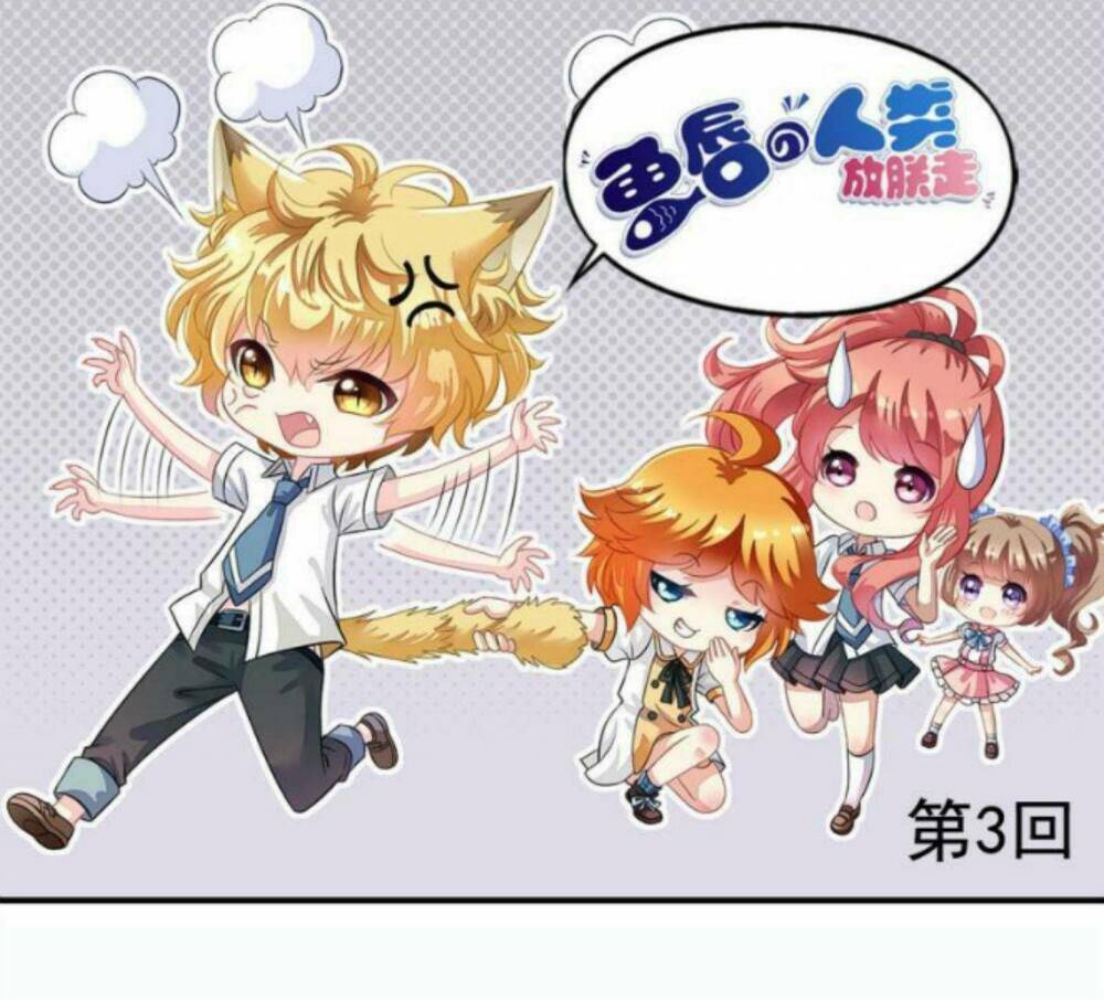 ngư thần đích nhân thả ta đi chapter 3 1