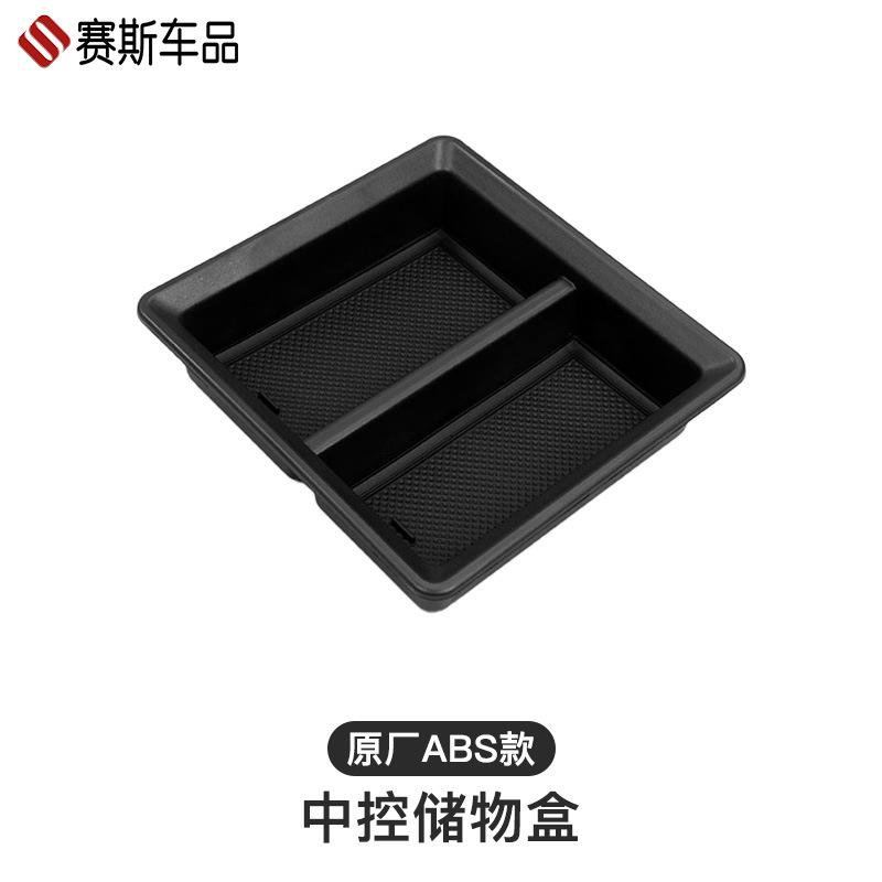 Các sản phẩm ô tô Seth quảng cáo phù hợp với hộp lưu trữ hộp tay vịn điều khiển trung tâm Model3/Y nâng cấp và sửa đổi hộp lưu trữ phụ kiện khay lưu trữ