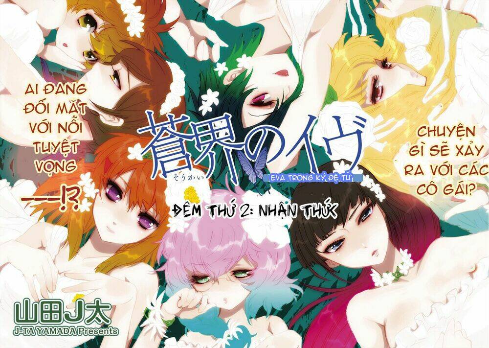 soukai no eve chapter 2 3