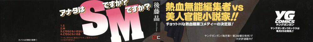 kanojo no kagi wo akeru houhou chapter 0 3