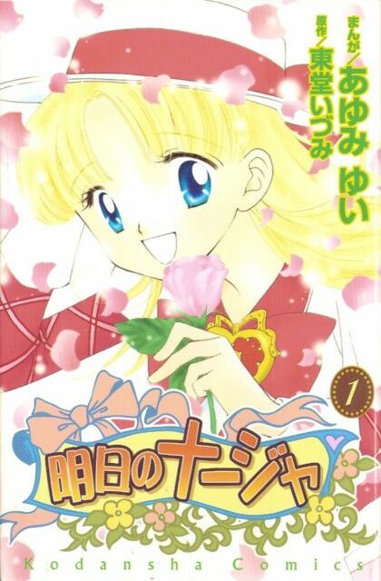 ashita no nadja chapter 1 2