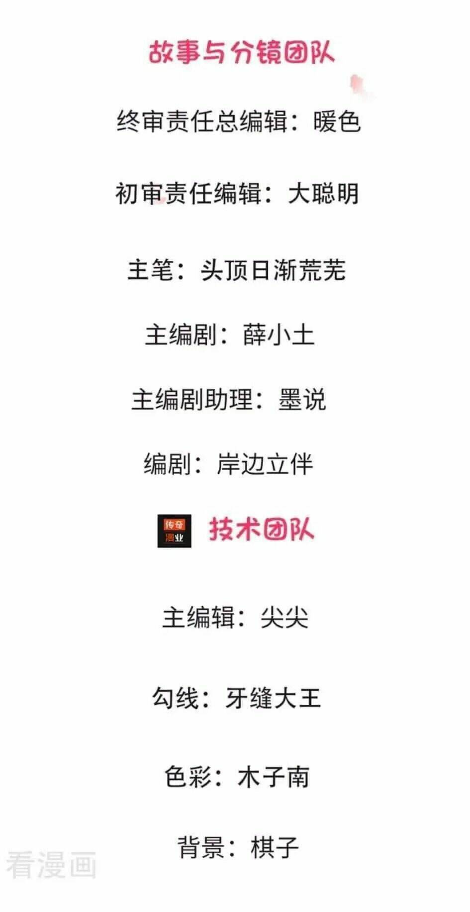 y phi quyền khuynh thiên hạ chapter 5 3