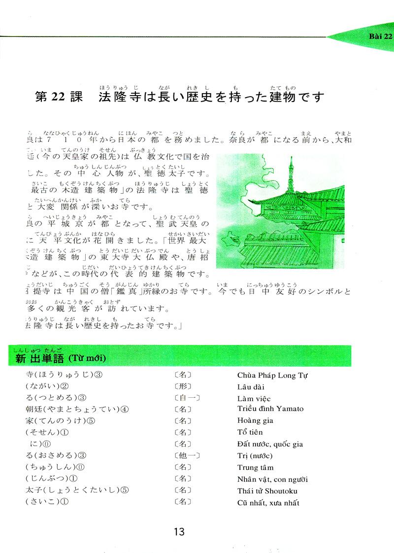 Giáo Trình Tiếng Nhật Mới - Bài học 2 (Kèm CD)