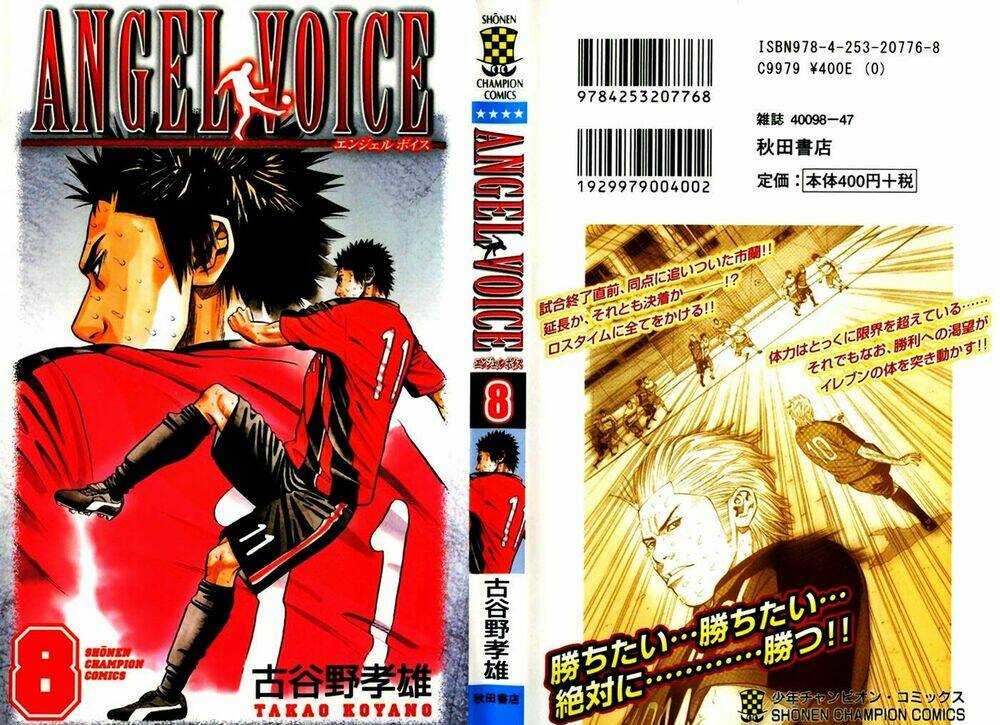 angel voice chapter 61 4