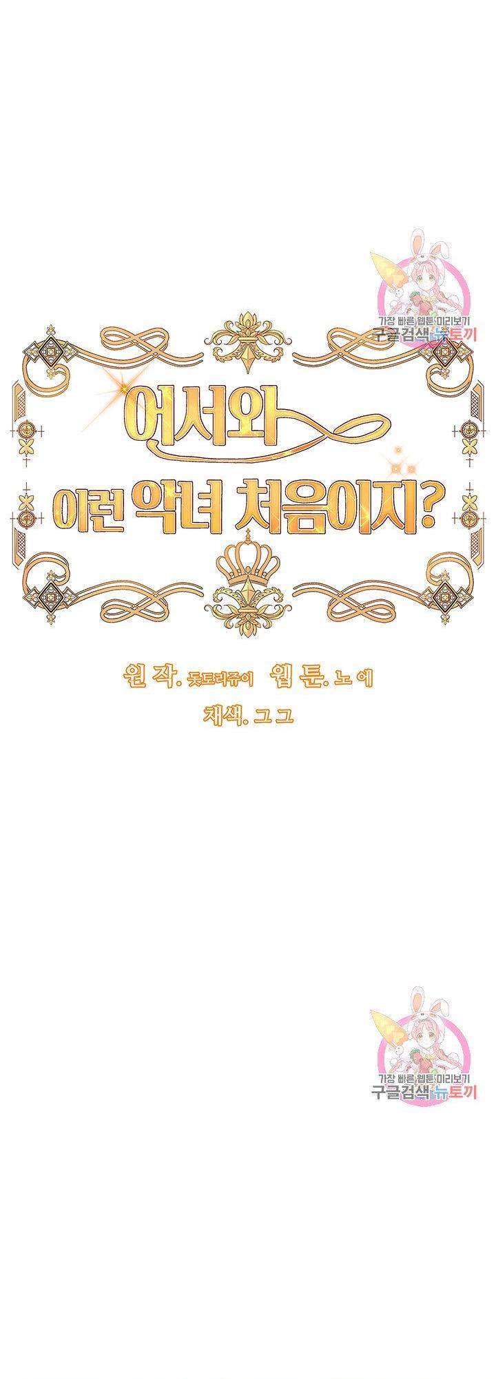 mau đến đây, lần đầu thấy ác nữ như này phải không chapter 15 3