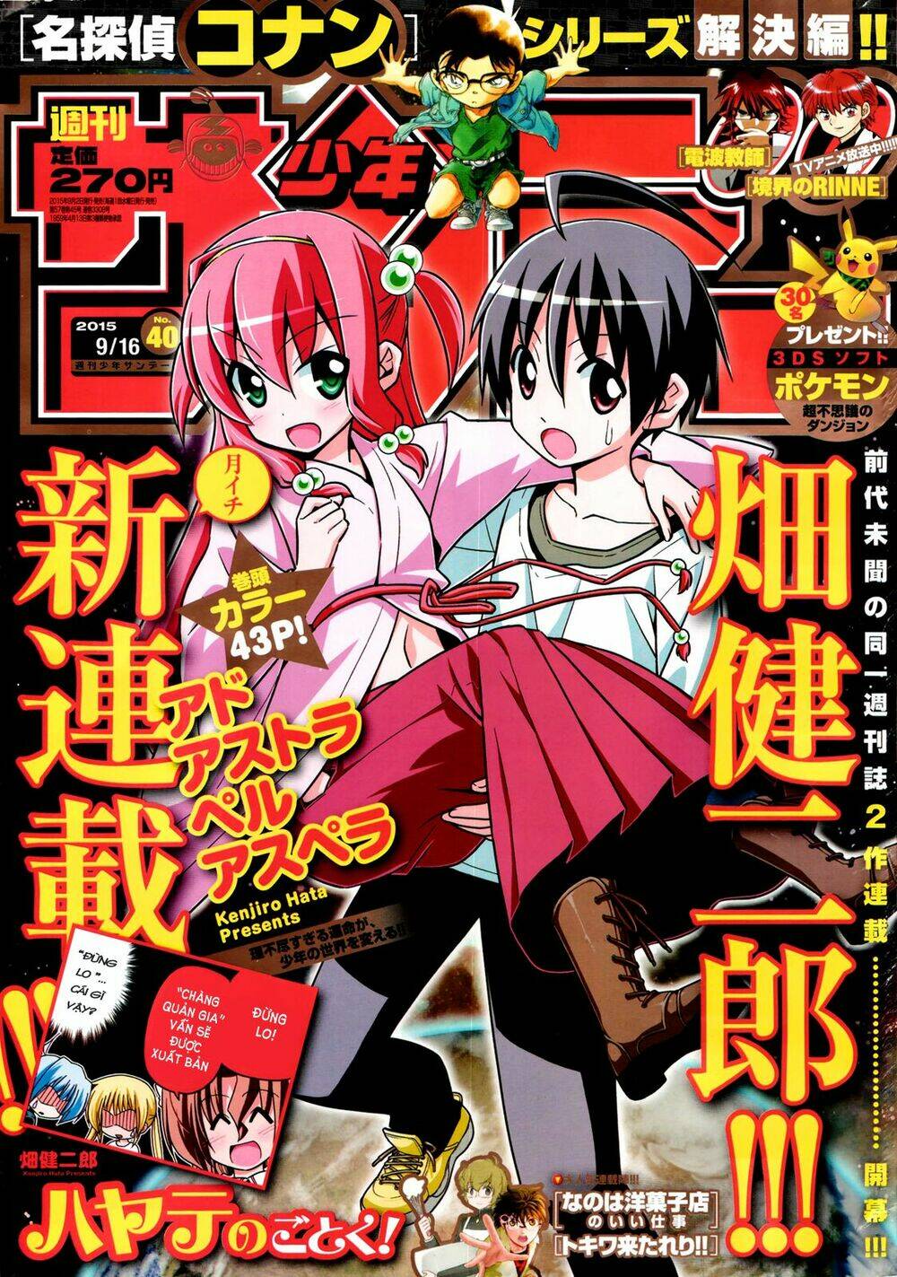 ad astra per aspera chapter 1.1 3