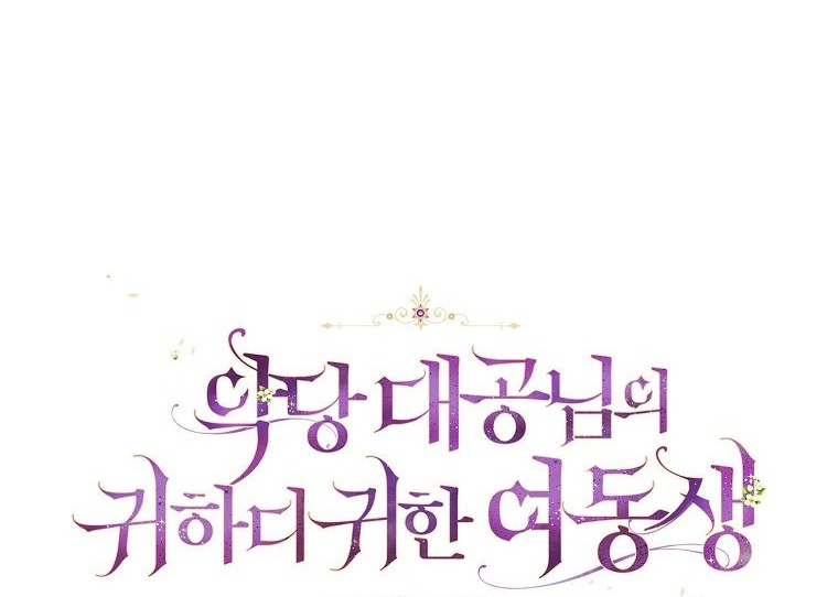 em gái cưng của đại công tước phản diện chapter 67 32